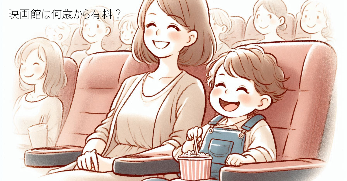 映画館で映画を見る親子連れ